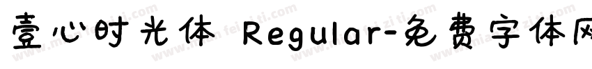 壹心时光体 Regular字体转换